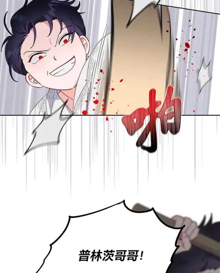 漫画《穿越者的幸运礼》18.第二份礼物第3张图