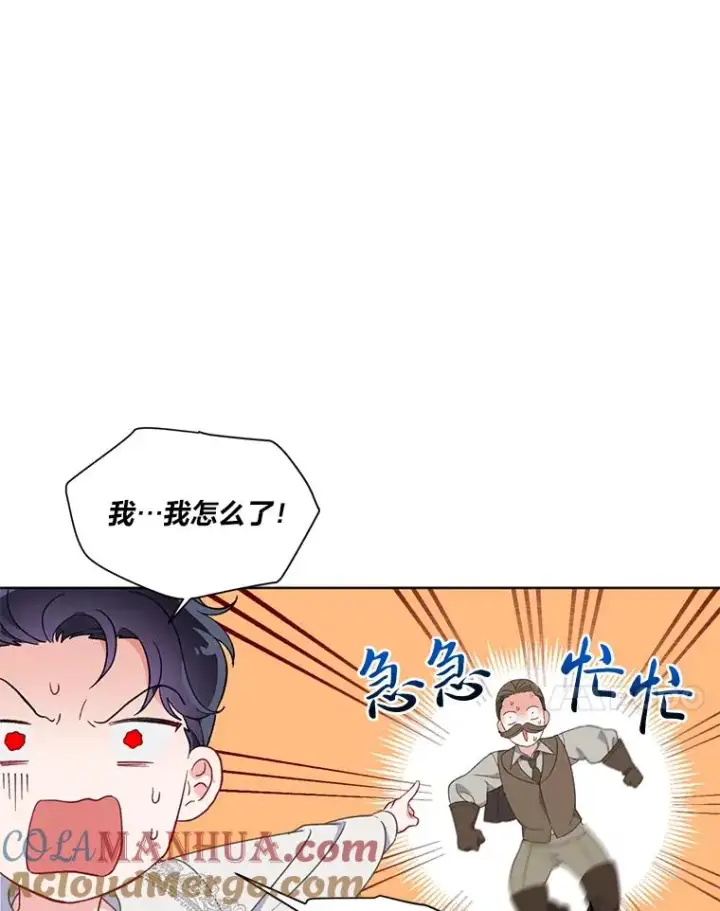 漫画《穿越者的幸运礼》18.第二份礼物第31张图