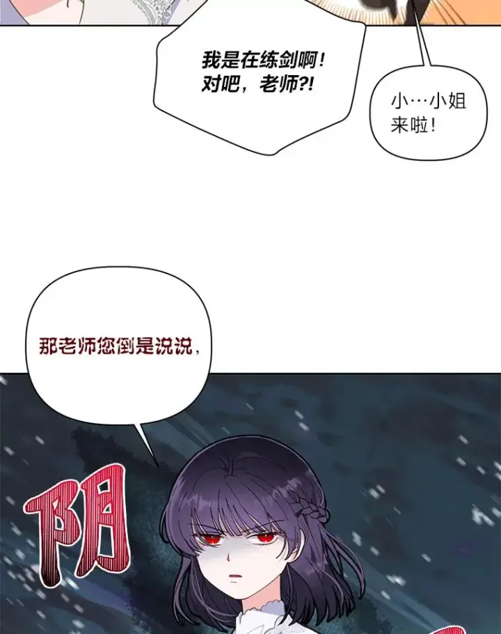 漫画《穿越者的幸运礼》18.第二份礼物第32张图