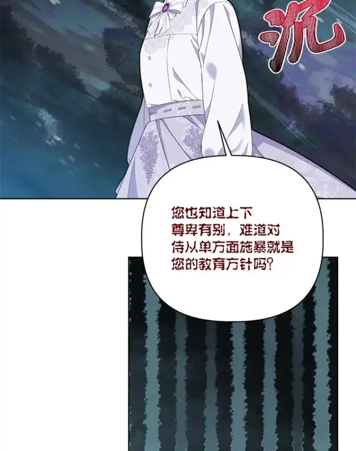 漫画《穿越者的幸运礼》18.第二份礼物第33张图