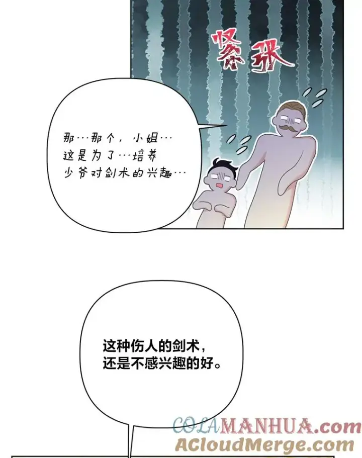 漫画《穿越者的幸运礼》18.第二份礼物第34张图