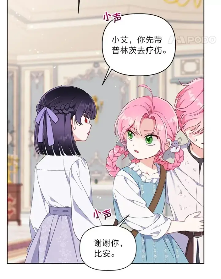 漫画《穿越者的幸运礼》18.第二份礼物第35张图