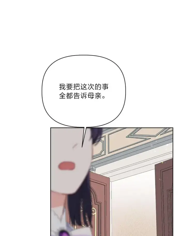 漫画《穿越者的幸运礼》18.第二份礼物第36张图