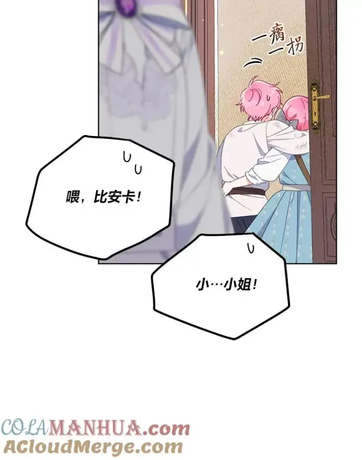 漫画《穿越者的幸运礼》18.第二份礼物第37张图