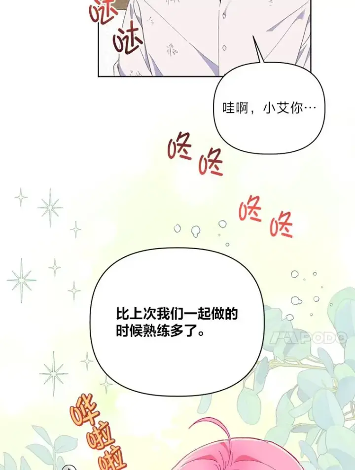 漫画《穿越者的幸运礼》18.第二份礼物第45张图