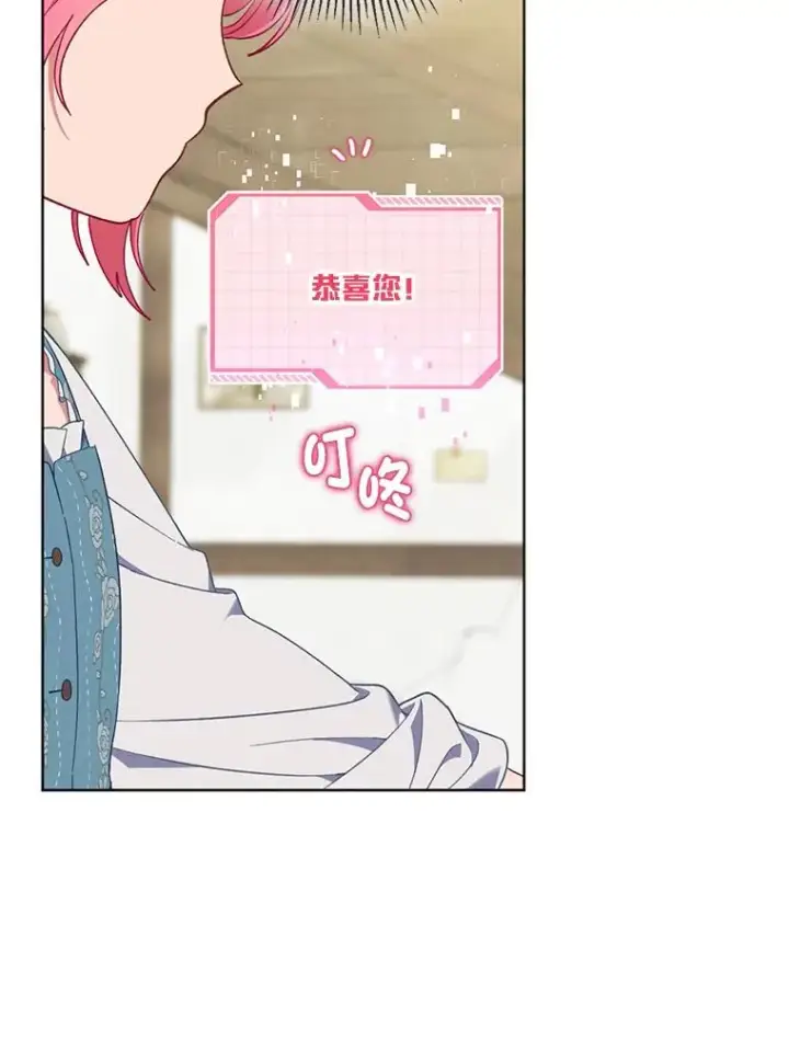 漫画《穿越者的幸运礼》18.第二份礼物第50张图