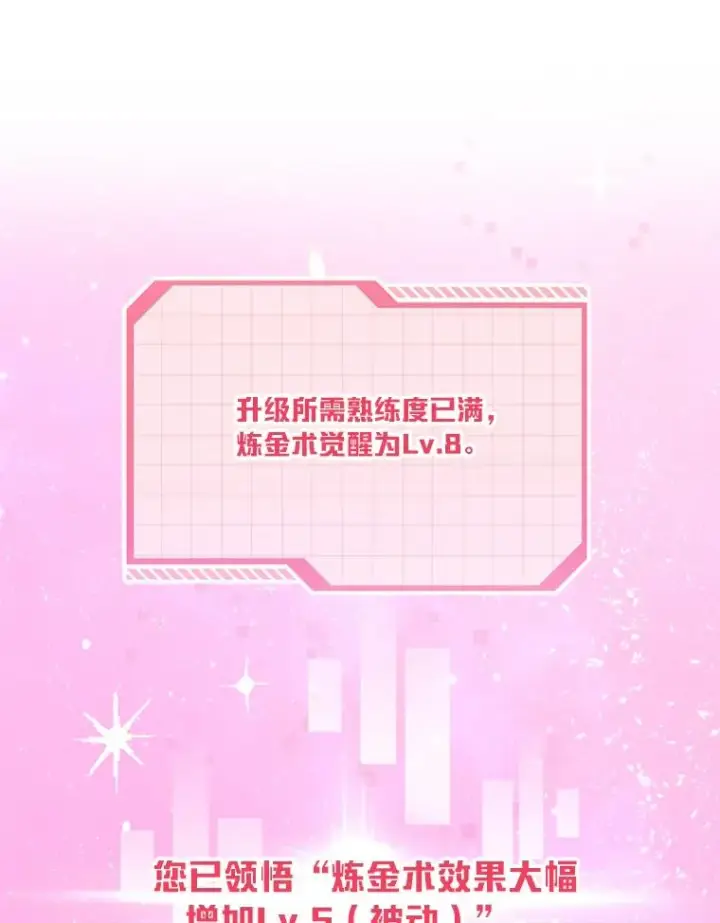 漫画《穿越者的幸运礼》18.第二份礼物第51张图