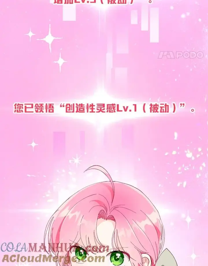 漫画《穿越者的幸运礼》18.第二份礼物第52张图