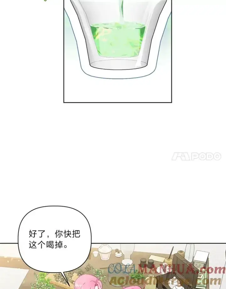 漫画《穿越者的幸运礼》18.第二份礼物第55张图