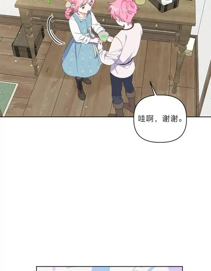 漫画《穿越者的幸运礼》18.第二份礼物第56张图