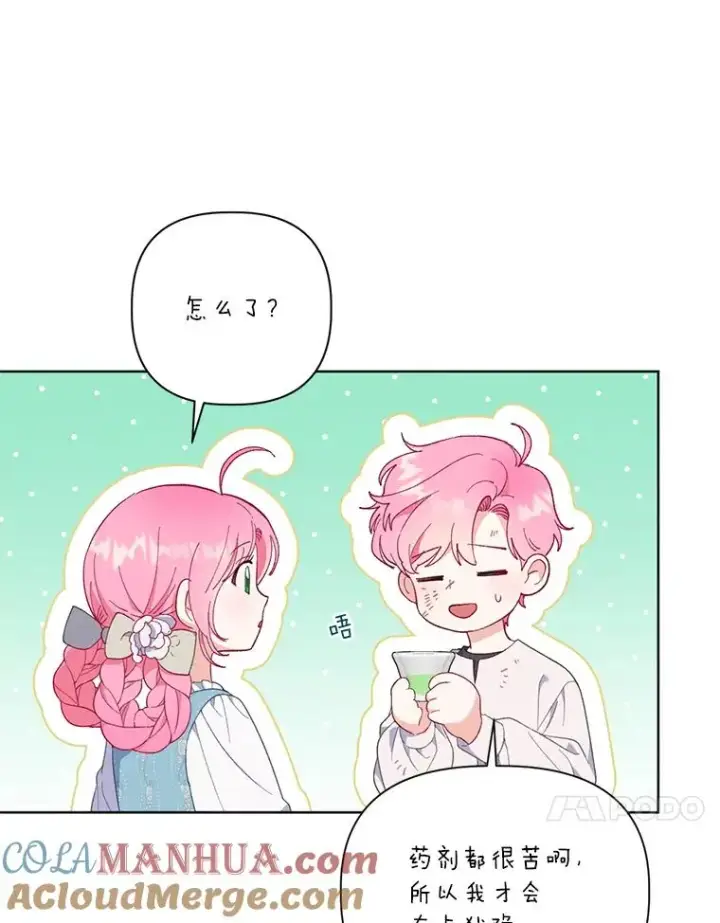漫画《穿越者的幸运礼》18.第二份礼物第58张图