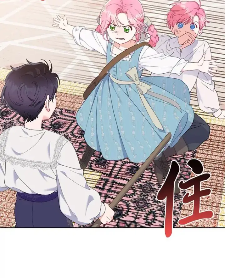 漫画《穿越者的幸运礼》18.第二份礼物第6张图