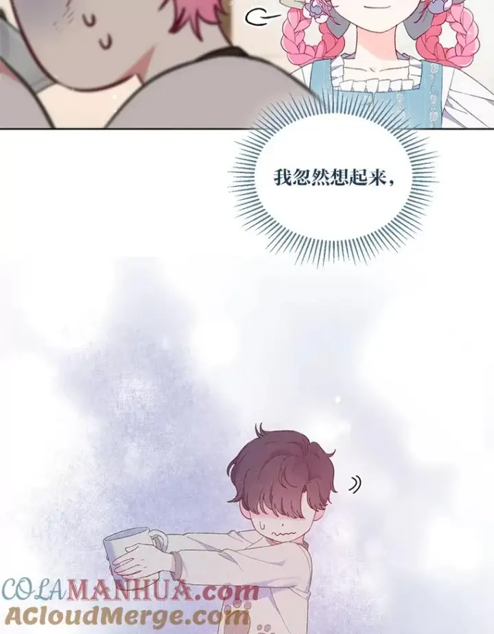 漫画《穿越者的幸运礼》18.第二份礼物第61张图