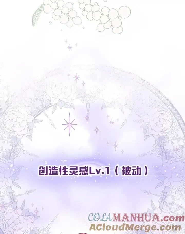 漫画《穿越者的幸运礼》18.第二份礼物第67张图