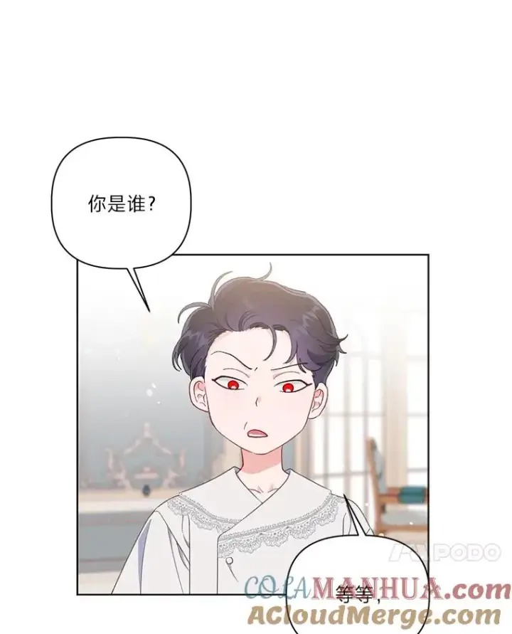 漫画《穿越者的幸运礼》18.第二份礼物第7张图