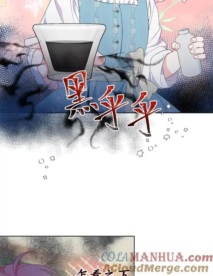 漫画《穿越者的幸运礼》18.第二份礼物第76张图