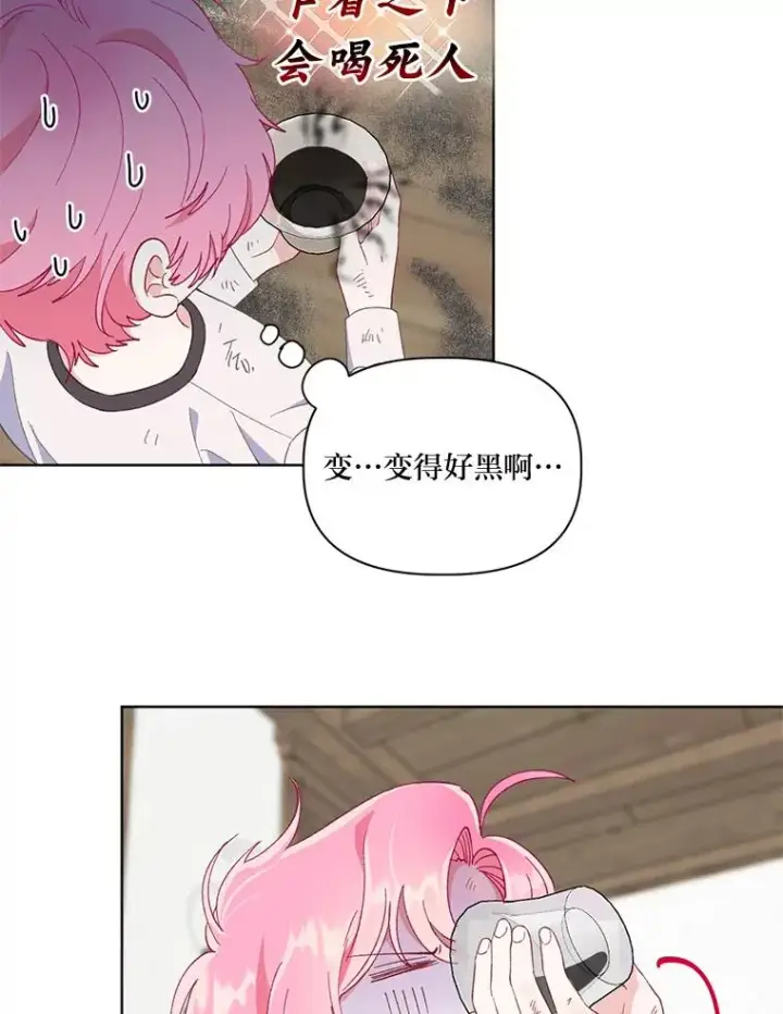 漫画《穿越者的幸运礼》18.第二份礼物第77张图