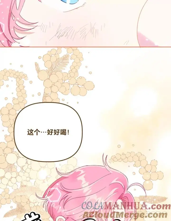 漫画《穿越者的幸运礼》18.第二份礼物第79张图