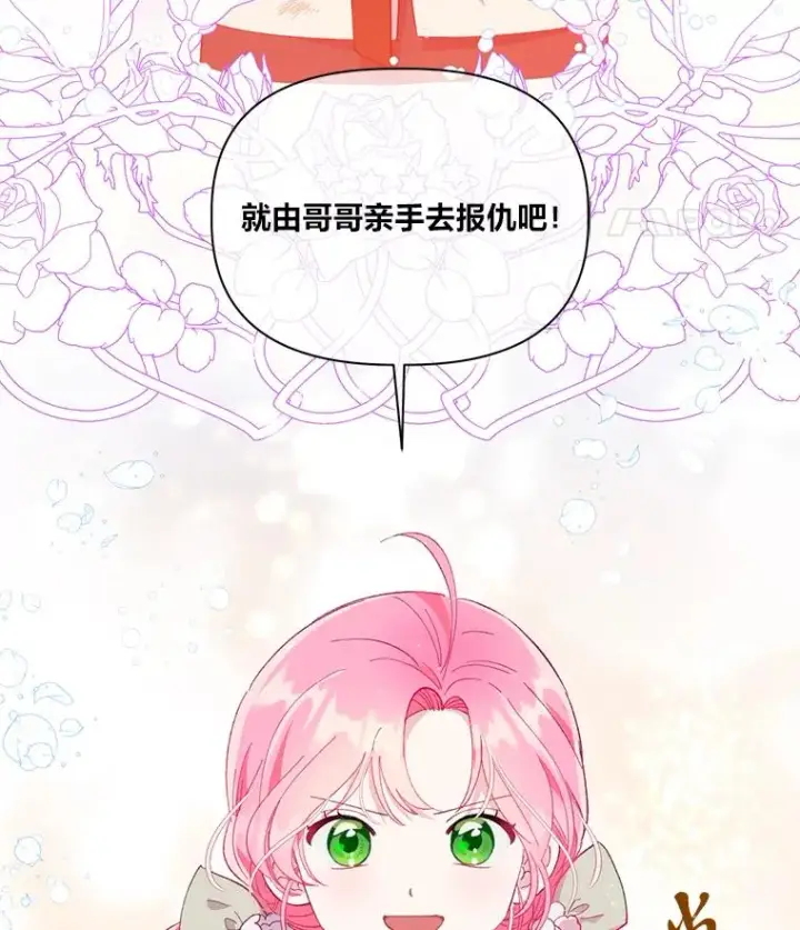 漫画《穿越者的幸运礼》18.第二份礼物第89张图