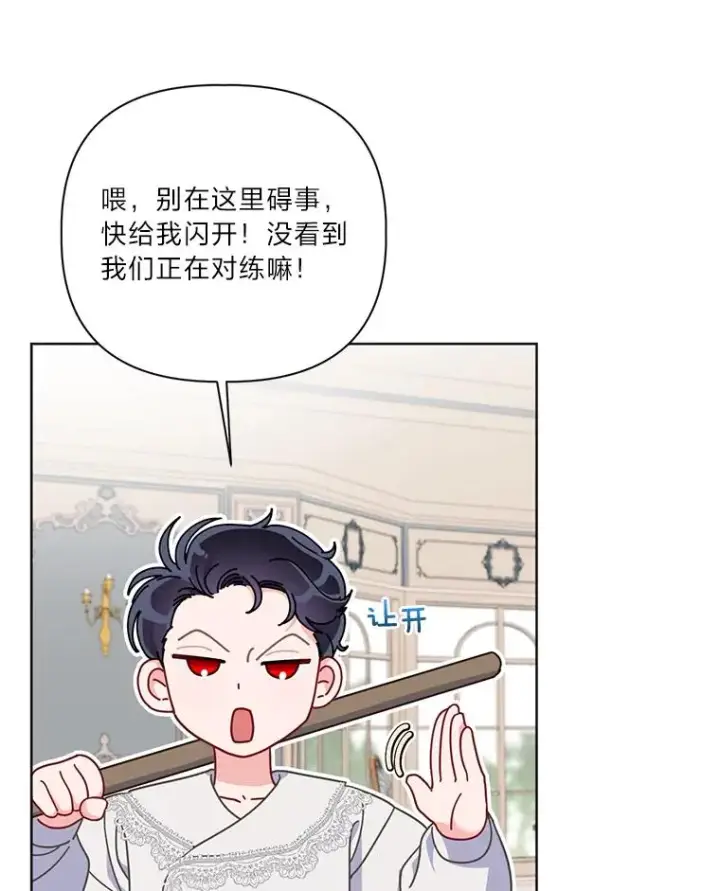漫画《穿越者的幸运礼》18.第二份礼物第9张图