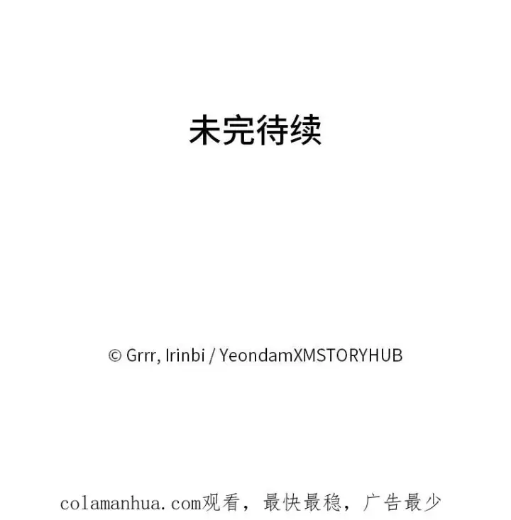漫画《穿越者的幸运礼》18.第二份礼物第93张图