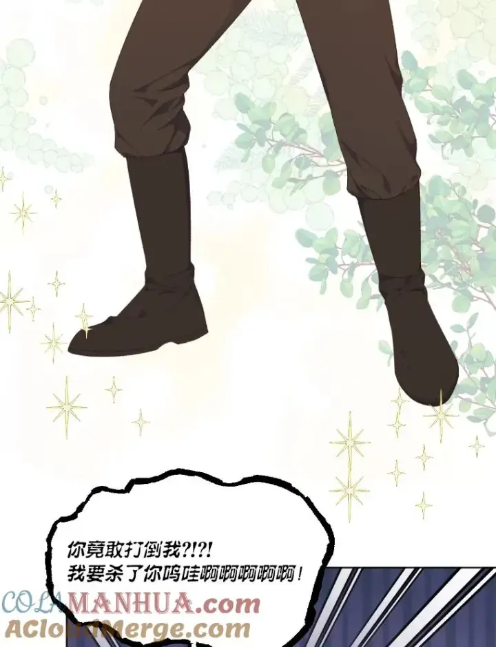 漫画《穿越者的幸运礼》19.熟悉的感觉第10张图