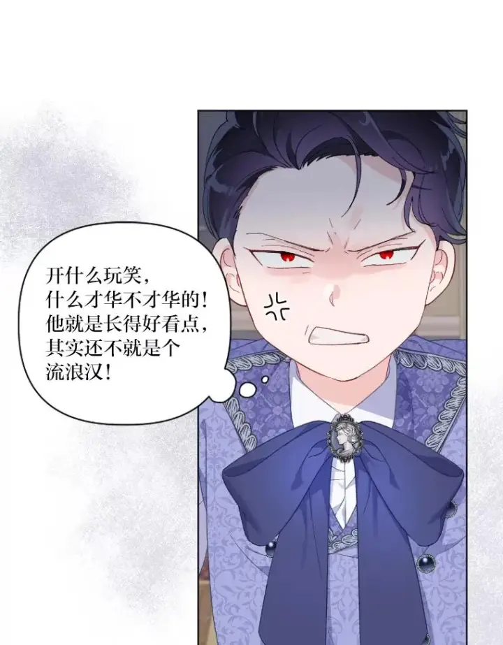 漫画《穿越者的幸运礼》19.熟悉的感觉第15张图