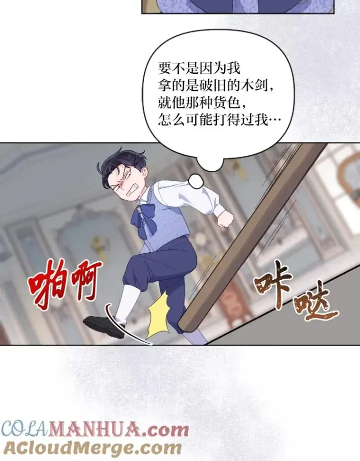 漫画《穿越者的幸运礼》19.熟悉的感觉第16张图