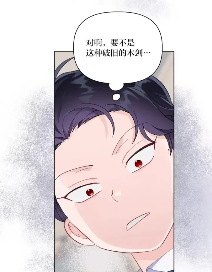 漫画《穿越者的幸运礼》19.熟悉的感觉第17张图