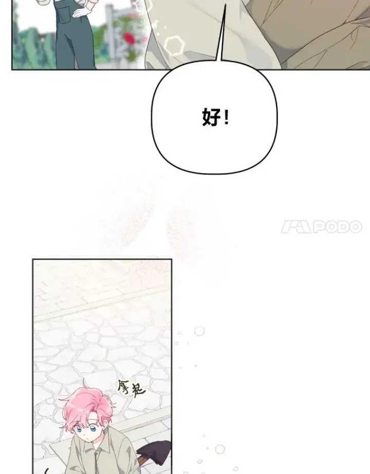 漫画《穿越者的幸运礼》19.熟悉的感觉第21张图
