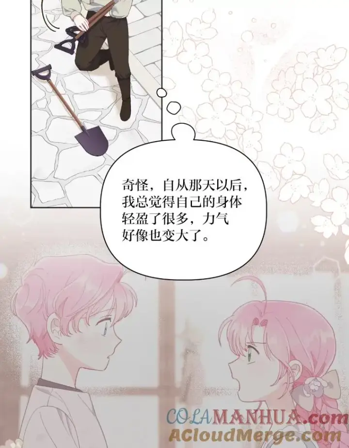 漫画《穿越者的幸运礼》19.熟悉的感觉第22张图