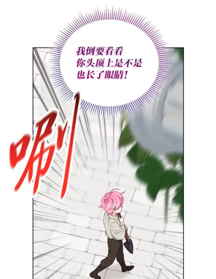 漫画《穿越者的幸运礼》19.熟悉的感觉第27张图