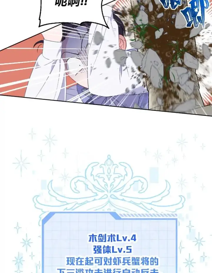 漫画《穿越者的幸运礼》19.熟悉的感觉第35张图