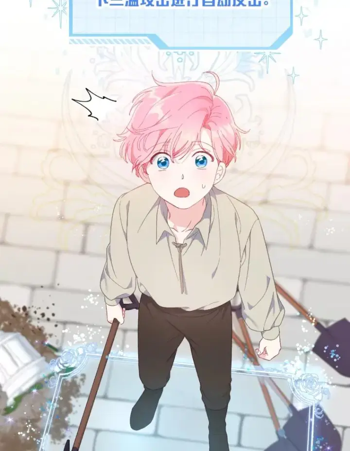 漫画《穿越者的幸运礼》19.熟悉的感觉第36张图