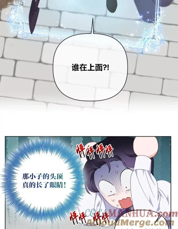 漫画《穿越者的幸运礼》19.熟悉的感觉第37张图