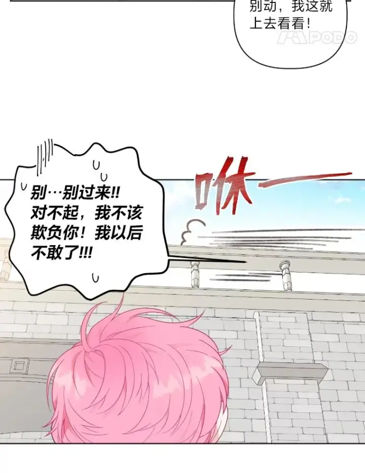 漫画《穿越者的幸运礼》19.熟悉的感觉第38张图