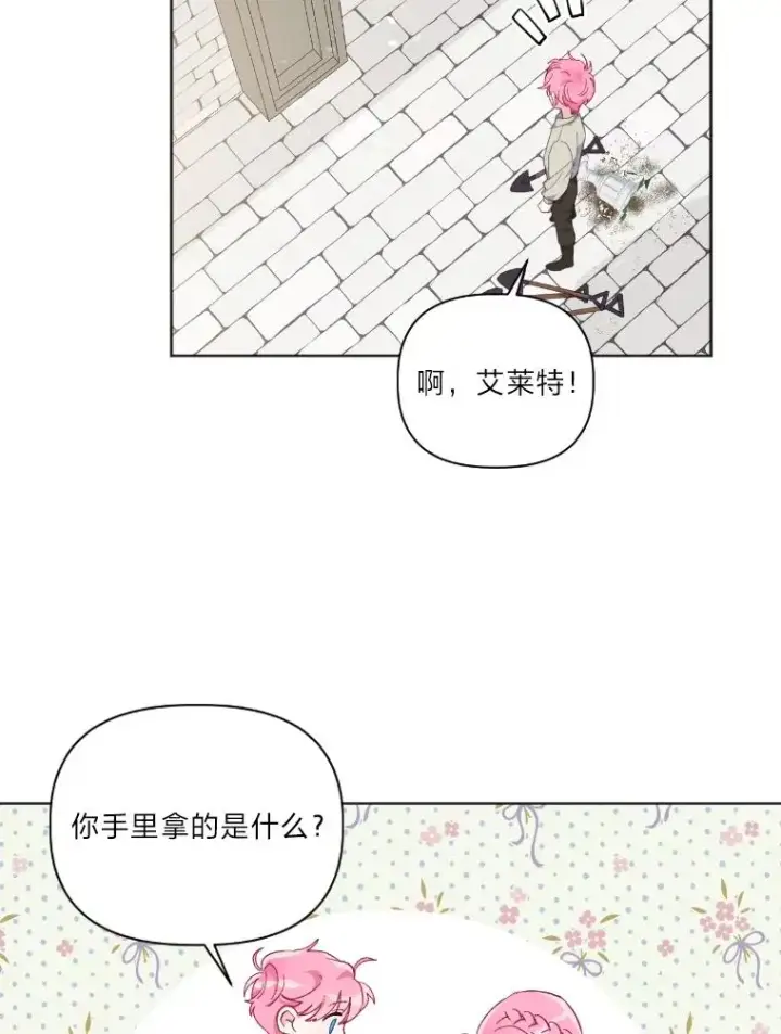 漫画《穿越者的幸运礼》19.熟悉的感觉第42张图