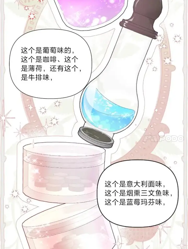 漫画《穿越者的幸运礼》19.熟悉的感觉第44张图