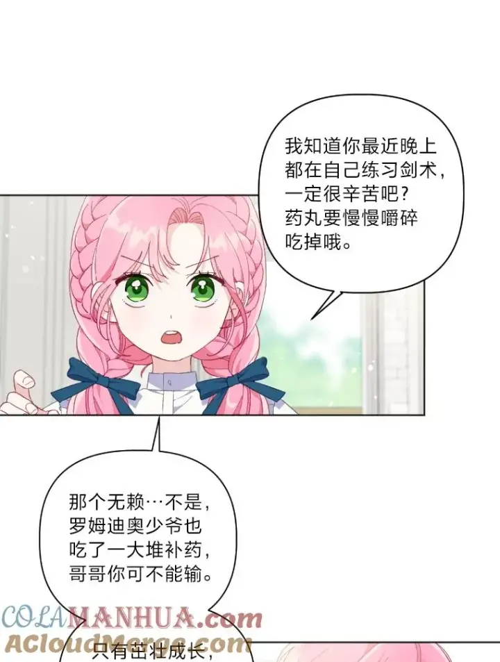 漫画《穿越者的幸运礼》19.熟悉的感觉第46张图