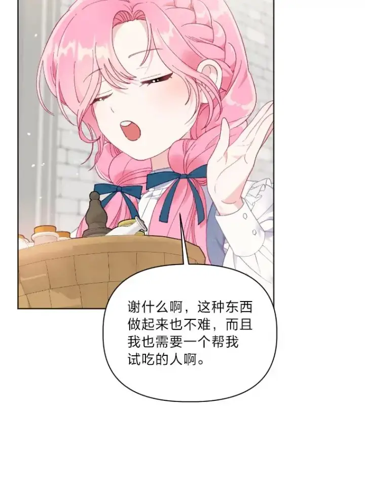 漫画《穿越者的幸运礼》19.熟悉的感觉第48张图
