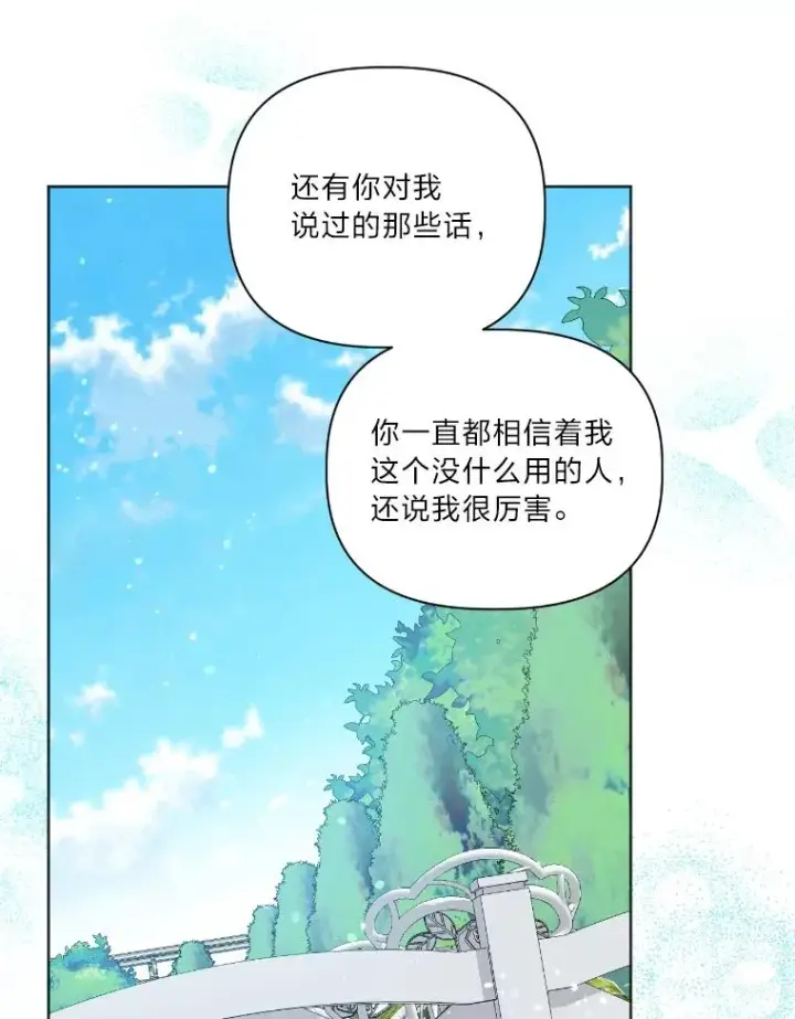 漫画《穿越者的幸运礼》19.熟悉的感觉第50张图