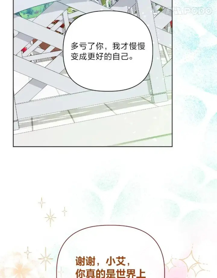 漫画《穿越者的幸运礼》19.熟悉的感觉第51张图