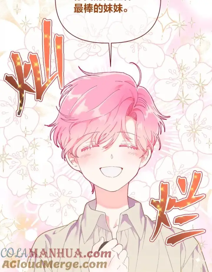 漫画《穿越者的幸运礼》19.熟悉的感觉第52张图