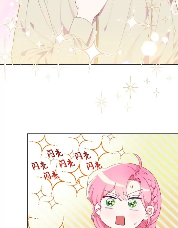 漫画《穿越者的幸运礼》19.熟悉的感觉第53张图