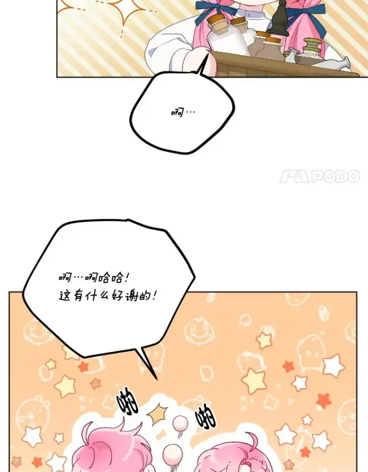 漫画《穿越者的幸运礼》19.熟悉的感觉第54张图