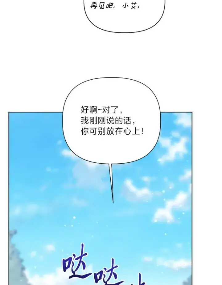漫画《穿越者的幸运礼》19.熟悉的感觉第60张图