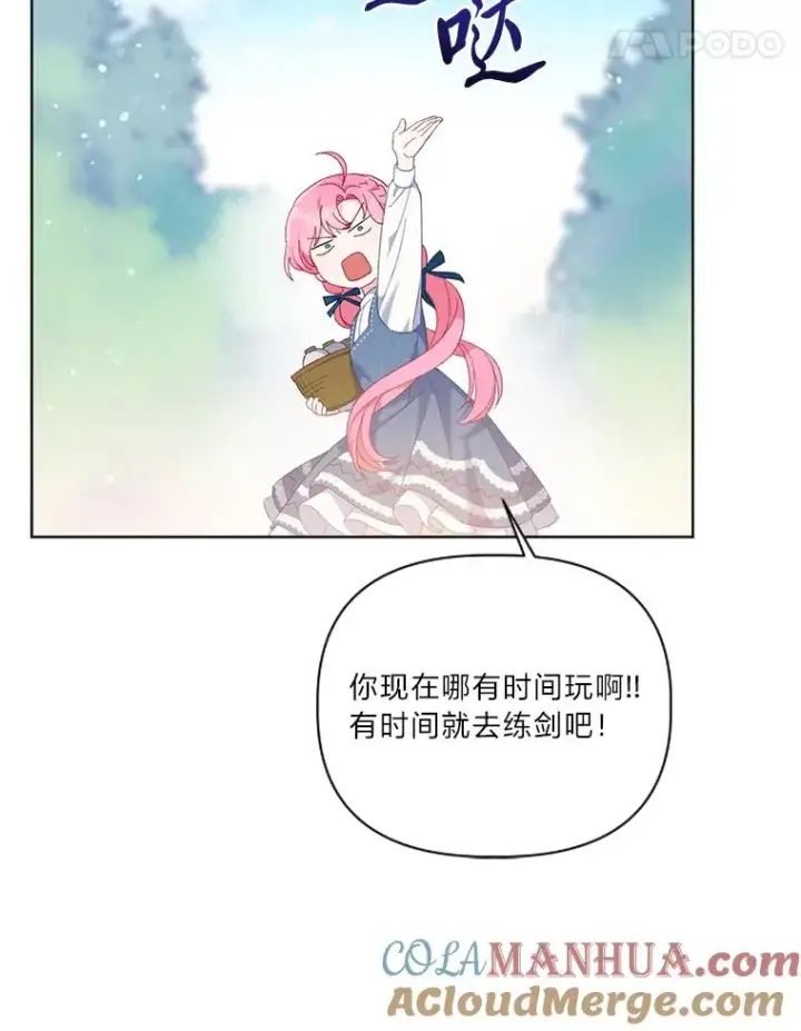 漫画《穿越者的幸运礼》19.熟悉的感觉第61张图
