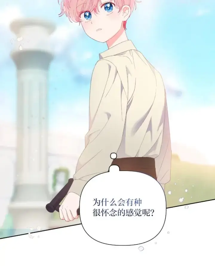 漫画《穿越者的幸运礼》19.熟悉的感觉第65张图