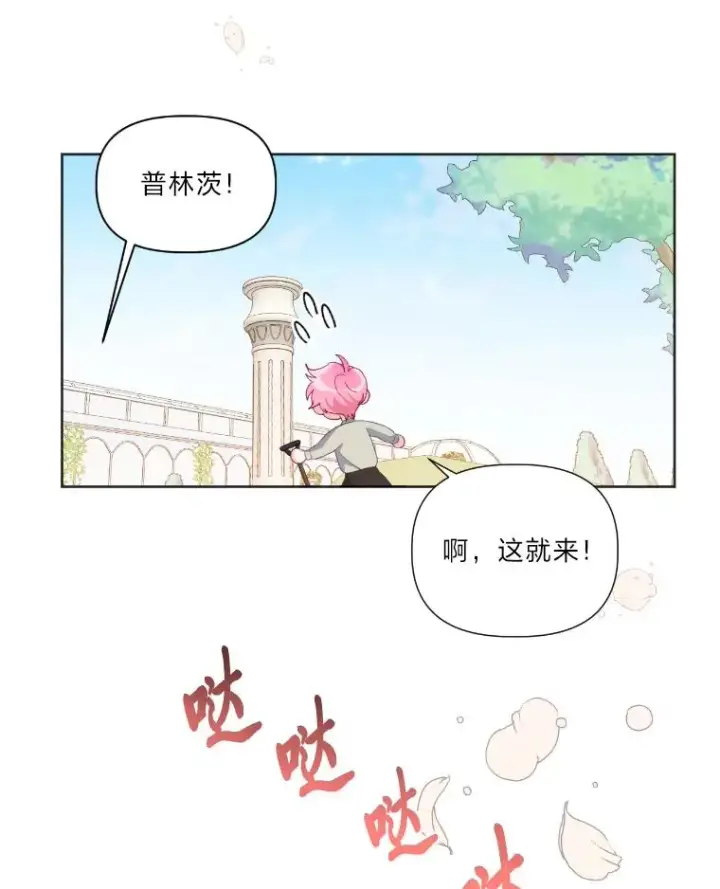 漫画《穿越者的幸运礼》19.熟悉的感觉第66张图