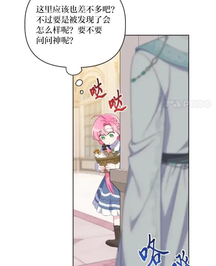 漫画《穿越者的幸运礼》19.熟悉的感觉第71张图